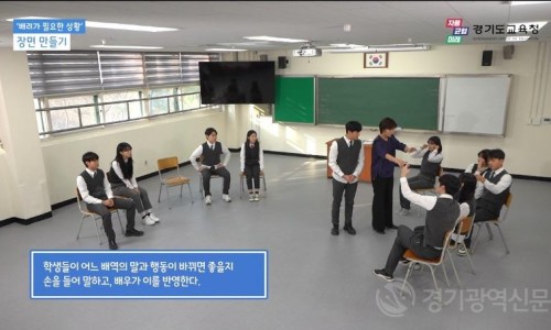 학교더하기경기 이미지