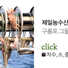 제일건어물 이미지