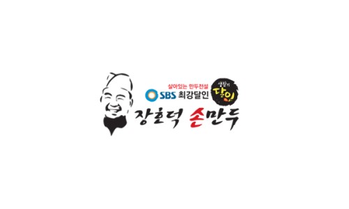 장호덕만두 이미지
