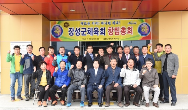 장성군체육회 이미지