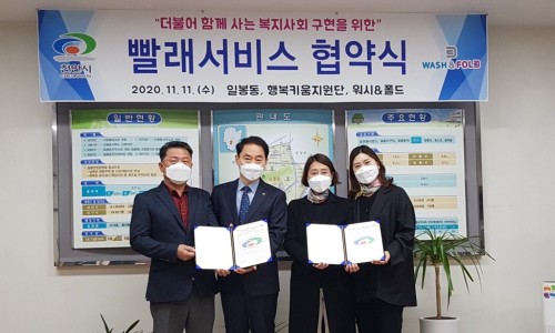 워시앤폴드 이미지