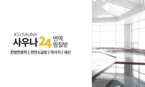 강남사우나매점 이미지