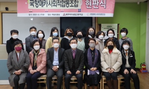 국향매카사회적협동조합 이미지