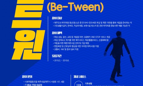 사회적협동조합 제주내일 이미지