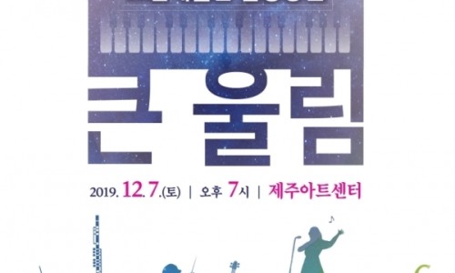 큰울림 이미지