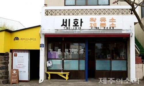 새떡방앗간 이미지