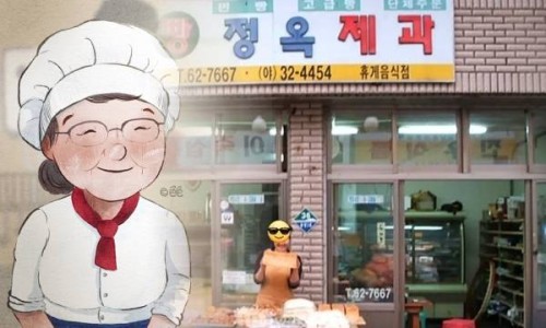 정옥빵집 이미지