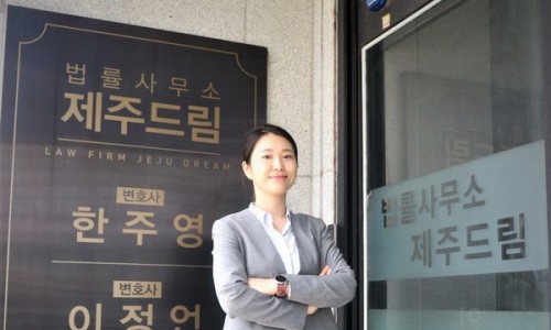 법률사무소드림 이미지