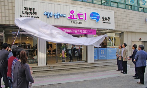 나눔알뜰매장 이미지
