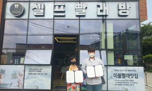 버블맨24셀프빨래방제주1호 이미지