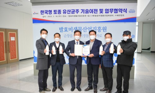 재단법인 발효미생물산업진흥원(한국미생물) 이미지