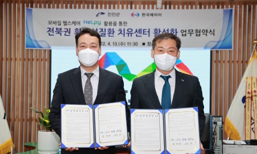 전북권환경성질환치유센터진안고원치유숲 이미지