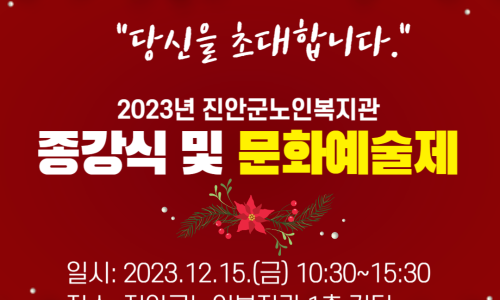 진안군복합노인복지타운노인복지관 이미지