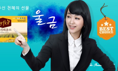 진도농협울금가공사업소 이미지