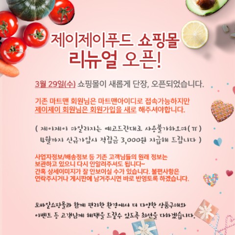 제이제이푸드시스템 이미지