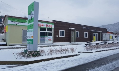 희망마을합천 이미지
