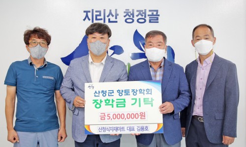 산청식자재마트 이미지