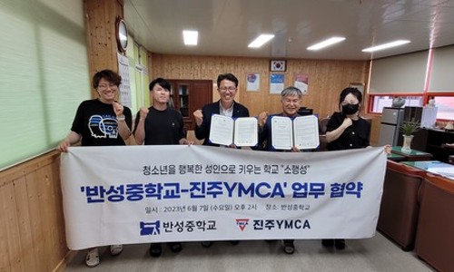 반성중학교 이미지