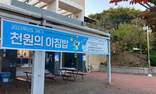 경상국립대학교 중앙식당 이미지