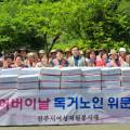 여성자원봉사대 (상락원) 이미지