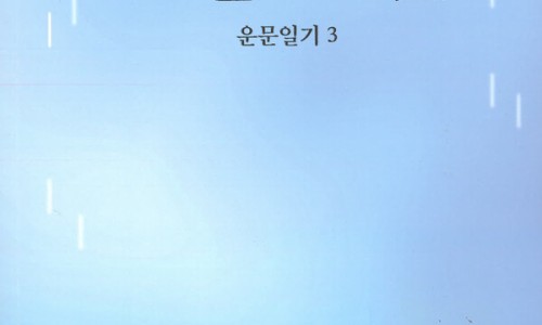 그날;그꽃 이미지
