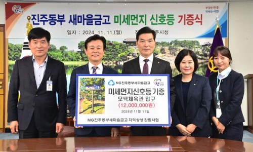 미세먼지 신호등(하대동 둔치) 이미지