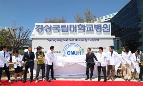 경상국립대학교 병원 이미지