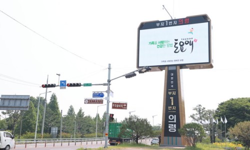 재난상황전광판 이미지