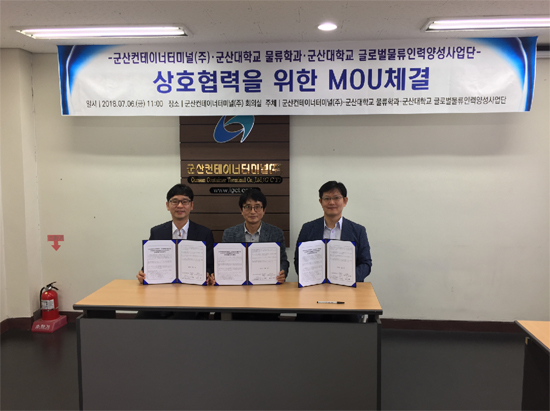군산컨테이너 터미널 이미지