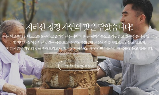 (주)춘향골 이미지