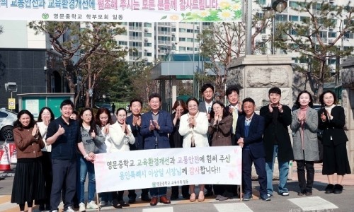 영문중학교 이미지