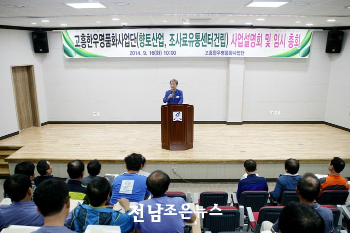 법인유자골고흥한우 이미지