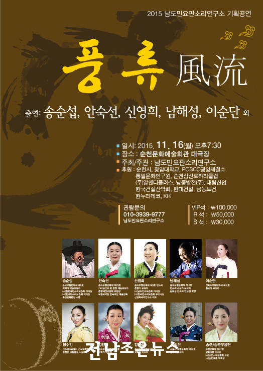 남도민요판소리연구소 이미지