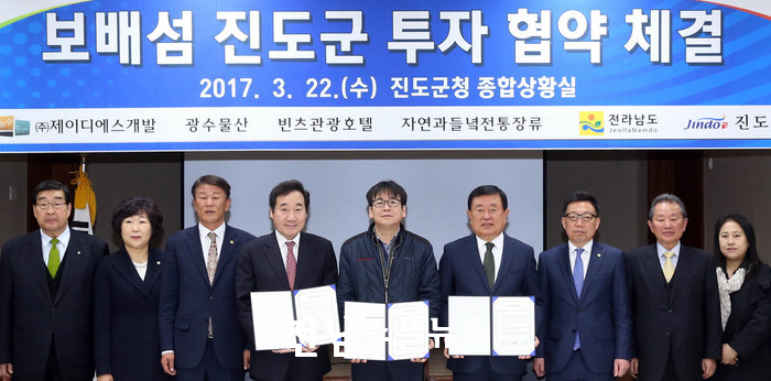 진도종합식품 이미지