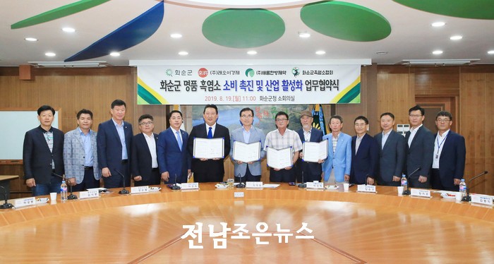 구례흑염소 이미지