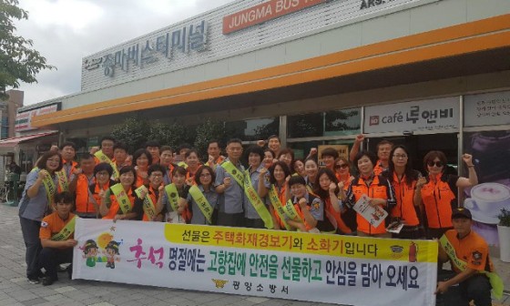 광양소방서(중마119안전센터) 이미지