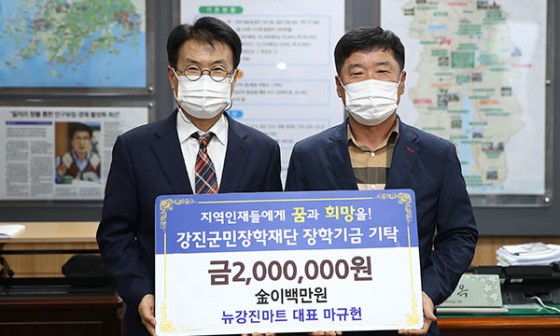 뉴강진마트 이미지