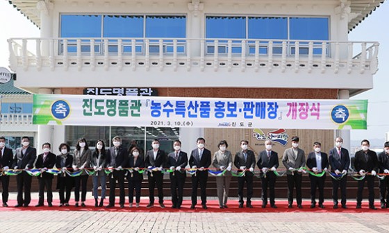 농수특산품판매장 이미지
