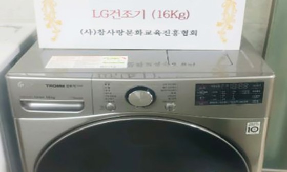 참사랑문화교육진흥협회 이미지