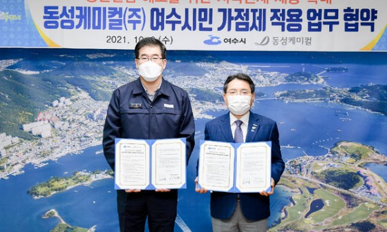 (주)동성케미컬 이미지