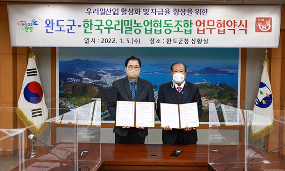 완도농업협동조합 이미지