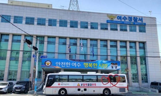 여수경찰서 이미지