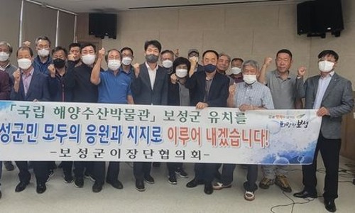 보성수산 이미지
