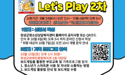 장성보드게임 이미지