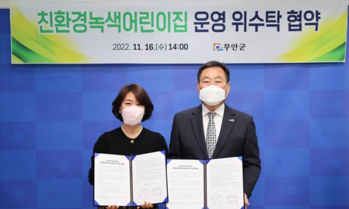 친환경녹색어린이집 이미지
