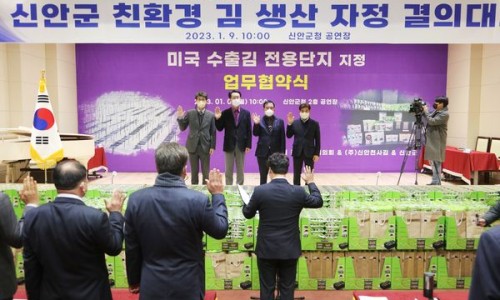 (주)신안천사김 이미지