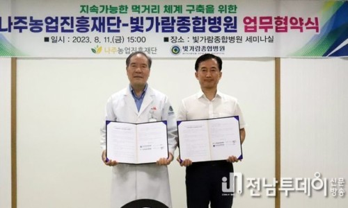 빛가람종합병원 이미지
