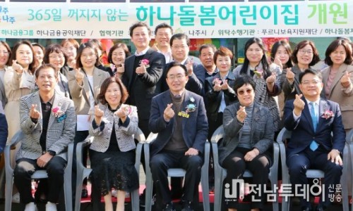 남평어린이집 이미지