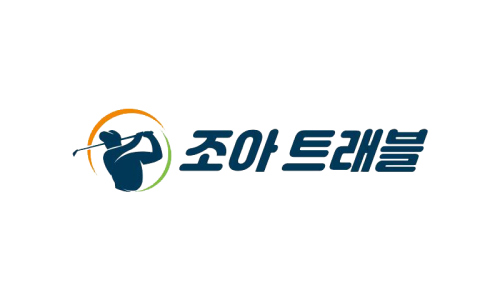 (주)조아투어 이미지