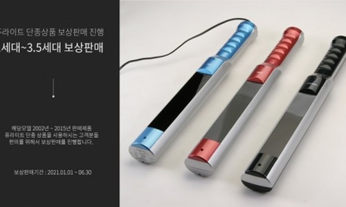 (주)퓨라이트 이미지